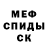 Метадон белоснежный Boris Sviderski