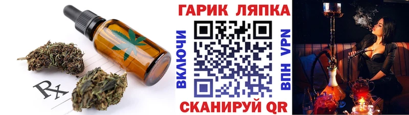 Еда ТГК конопля  Купить где  Макаров 