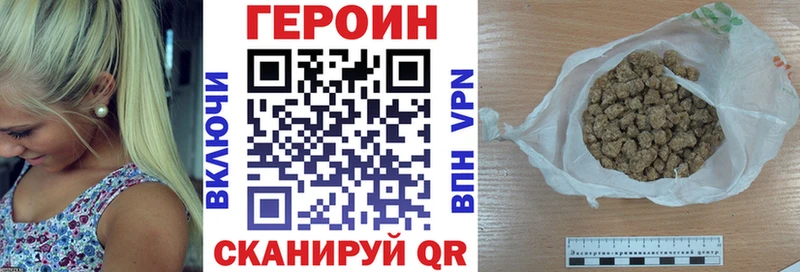 Купить закладки  Макаров  Героин герыч 