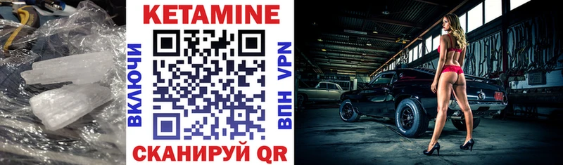 Купить закладки  Макаров  Кетамин ketamine 