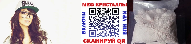 Меф кристаллы  Купить закладки  Макаров 