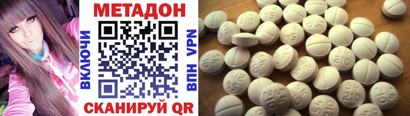 МЕТАДОН белоснежный  Купить закладки  Макаров 